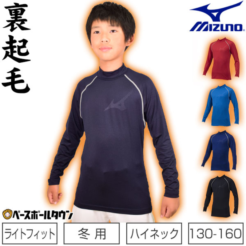 美津浓棒垒球训练服冬季加热保暖