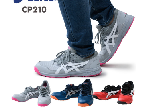 日本原装亚瑟士jsaa規格劳保鞋