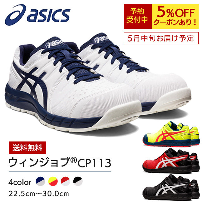 23新款日本代购Asics亚瑟士运动安全鞋劳保鞋男耐磨工地户外防砸