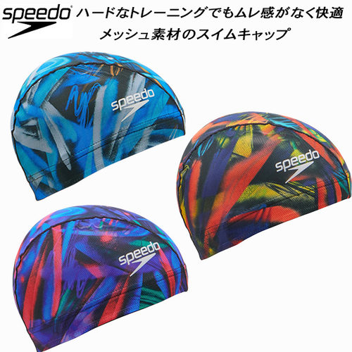 2024年春夏日本Speedo速比涛游泳帽喷漆网眼帽男女舒适迷彩网帽
