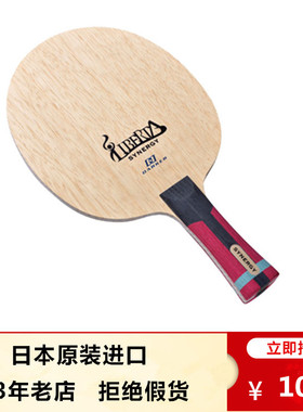 日本DARKER达克乒乓球拍专业级球板高威力进攻型桧木碳素底板横板