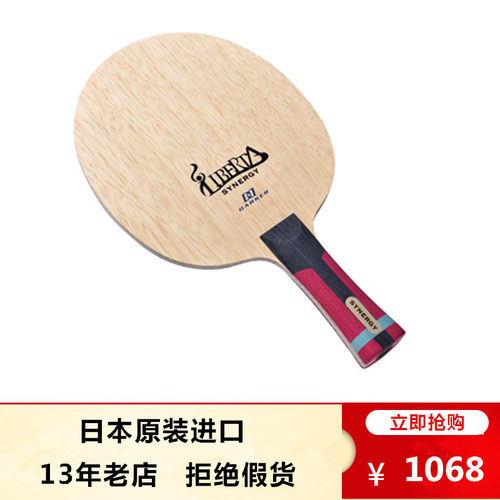 darker原装达克新款威力乒乓球拍