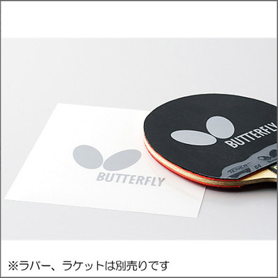 日本代购Butterfly蝴蝶乒乓球拍专用涩性胶皮保护膜护理保养贴纸