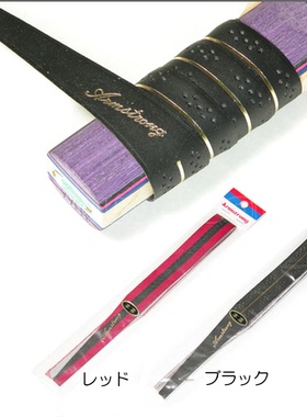 日本代购Armstrong地球乒乓球拍手柄专用手胶防滑吸汗止汗缠绕带