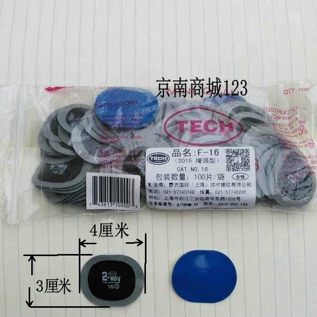 Kit de réparation vélo - Ref 2314303 Image 1