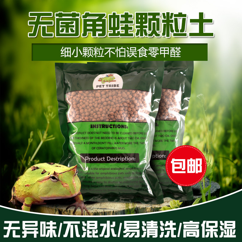 角蛙泥角蛙垫材角蛙底材两栖蛙泥黑色底泥爬虫垫材蛙类蝾螈垫材