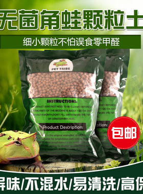 角蛙泥角蛙垫材角蛙底材两栖蛙泥黑色底泥爬虫垫材蛙类蝾螈垫材