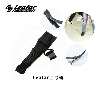 竞技反曲弓传统弓美猎光弓上弓绳上弦绳开弓绳上弦辅助射箭器材