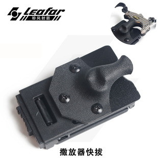 撒放器快拔快挂火球咆哮刀锋深渊三叉戟撒放专用truball箭囊配件