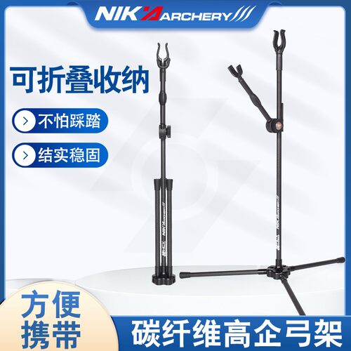 碳纤维玻璃可折叠通用射箭器材