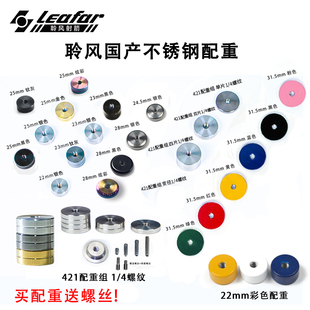 国产配重1/4射箭器材反曲弓复合弓弓把减震杆平衡杆适用配重块