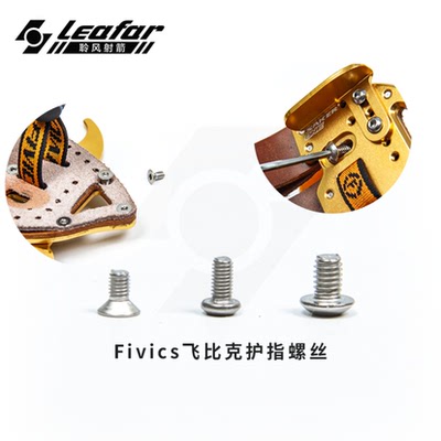 测试推荐fivics国产器材弓箭