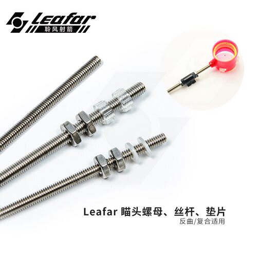 反曲弓瞄头螺母丝杆射箭器材