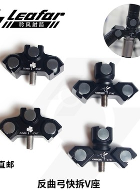 癫癫DINDIN反曲弓轻量化0/40,45固定角度3快拆蜂鸟V座三叶草VBAR