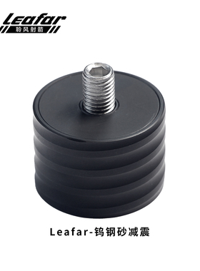 国产ramrods钨钢砂减震器复合反曲弓箭射箭配重光弓把archery