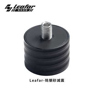 国产ramrods钨钢砂减震器复合反曲弓箭射箭配重光弓把archery