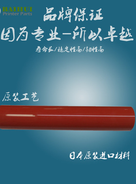 美能达C6500 C6501柯美 C5500 5501 C6000 C7000 定影膜 皮带