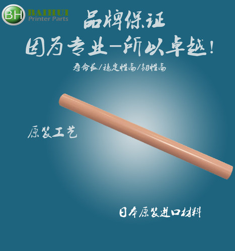 佳能IR C7260 C7270 C7280 C7290  C9280 C9270定影膜  加热膜