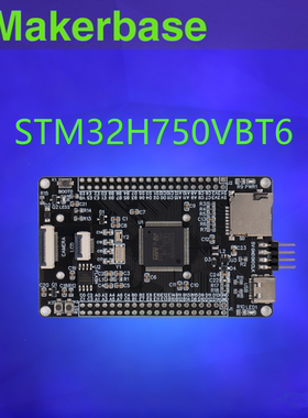 DRG 高博士 STM32H750VBT6核心板 小系统板  STM32开发板