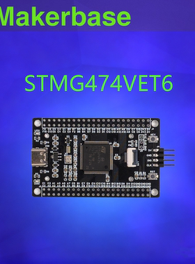 DRG 高博士 STM32G474VET6小系统板 核心板 STM32开发板