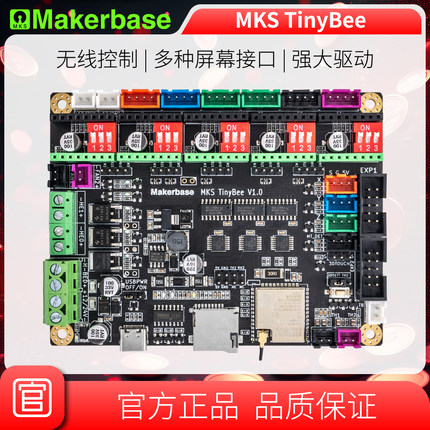 Makerbase MKS TinyBee 小蜜蜂 3D打印主板 ESP32 WIFI MINI12864