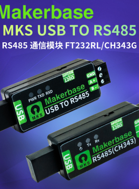 Makerbase USB转RS485模块串口转换器 RS485通信模块FT232RL