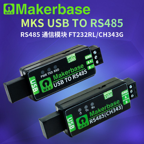 MakerbaseUSB转RS485模块FT232RL