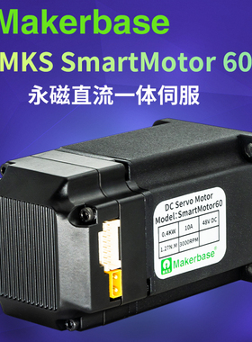 MKS SmartMotor 一体化永磁直流伺服电机 支持脉冲/RS485/CAN控制