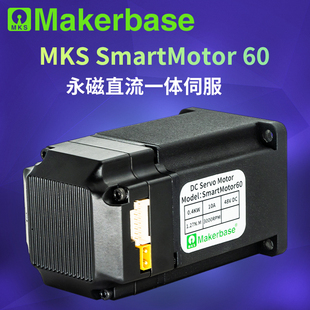 RS485 MKS 支持脉冲 一体化永磁直流伺服电机 CAN控制 SmartMotor