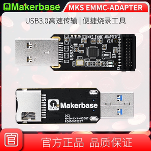 ADAPTER EMMC USB 适用于MKS Makerbase 3.0读卡器 MKS
