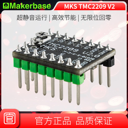 makerbasemkstmc2209打印机电机