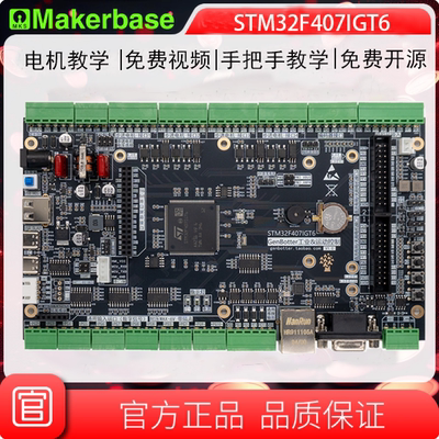 DRG STM32F407IG电机开发板工业控制FOC PID工控STM32F4