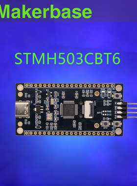 DRG 高博士 STM32H503CBT6小系统板 核心板 STM32开发板