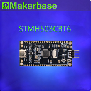 核心板 STM32H503CBT6小系统板 STM32开发板 高博士 DRG