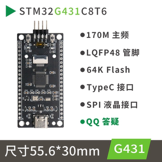 DRG 高博士 STM32G431C8T6最小系统板 核心板 STM32开发板