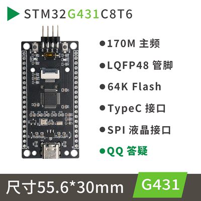 核心板STM32开发版最小系统板