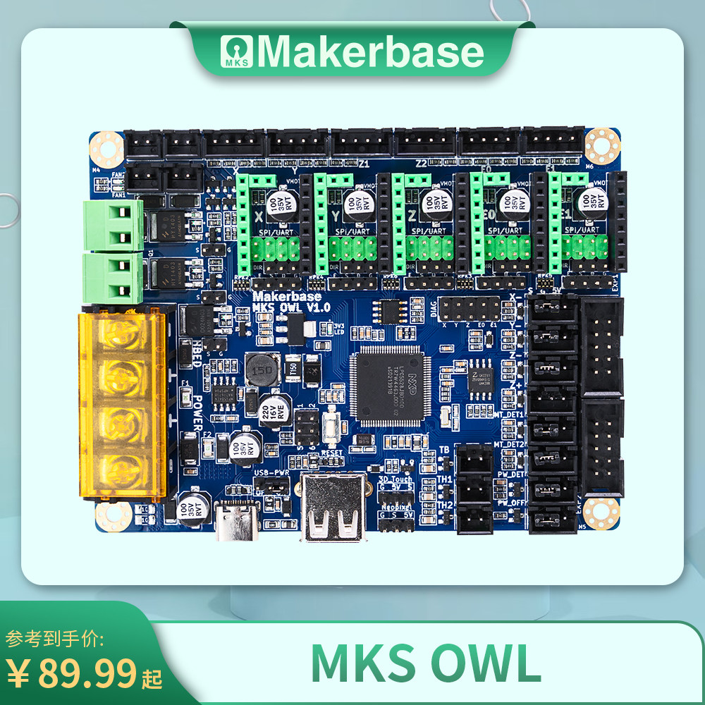 makerbase mks owl 控制板 32bit 150mhz lpc5528 3d打印机配件