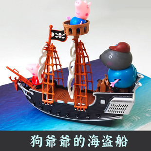 狗爷爷海盗船猪爷爷轮船火车小猪佩琪乔治恐龙玩具车羚羊老师
