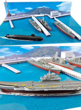 二战战列巡洋舰模型潜艇玩具拼装辽宁号航母054a护卫舰军事战舰