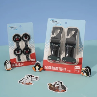 pingu车载椅背挂钩卡通可爱汽车座椅后排座多用能挂钩 KKV正品