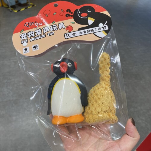 包邮KKV新品pingu企鹅系列捏捏宠物发声玩具猫猫狗狗玩具
