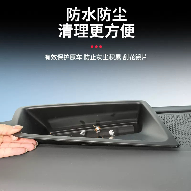 魏牌V9X/V8XHUD防尘罩专用