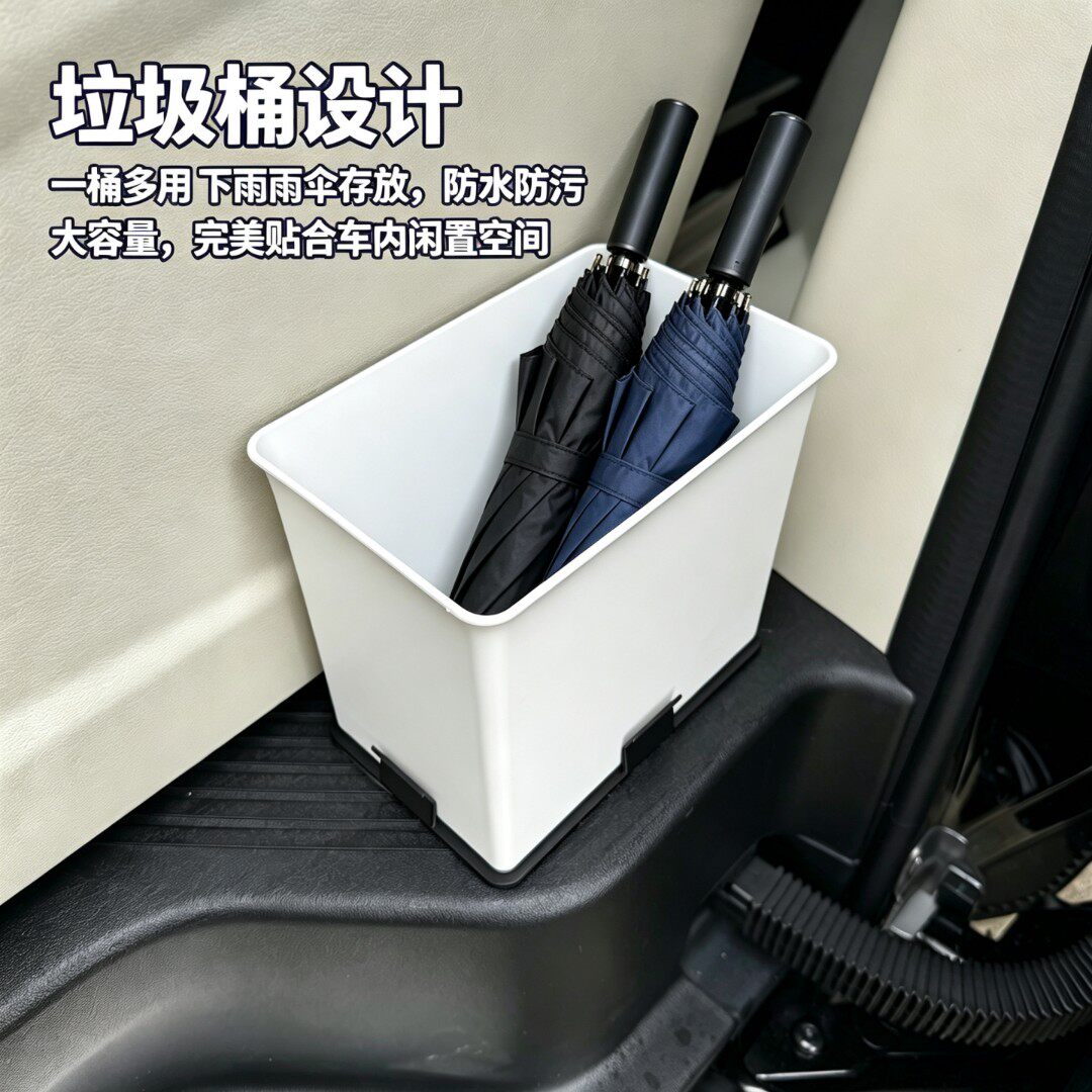 适用高山7/8/9智慧版二排中门隐藏式垃圾桶车门雨伞桶增加储物件