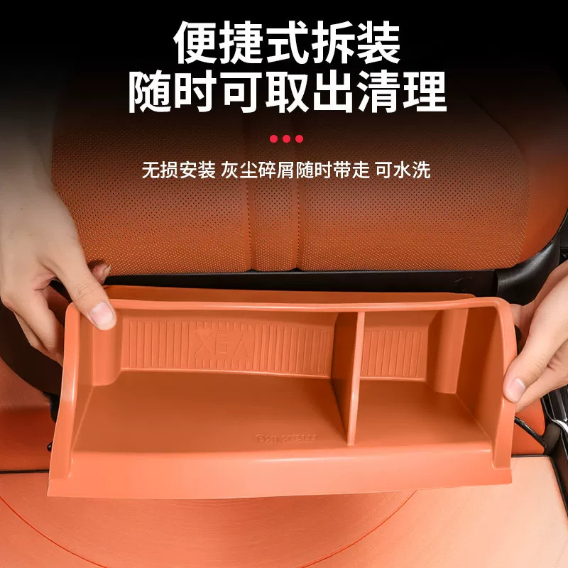 适用于魏牌V9X后排座椅下储物盒分区垫分格收纳储物盒降噪缓震垫