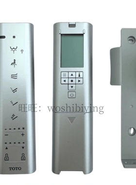 原装TOTO 卫洗丽智能马桶 TCF4921E2CS 遥控器 控制板 TCM7242