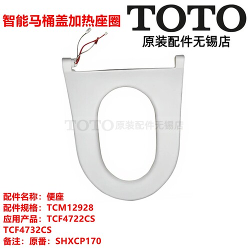 TOTO便圈座圈TCF4722CSF4732CS