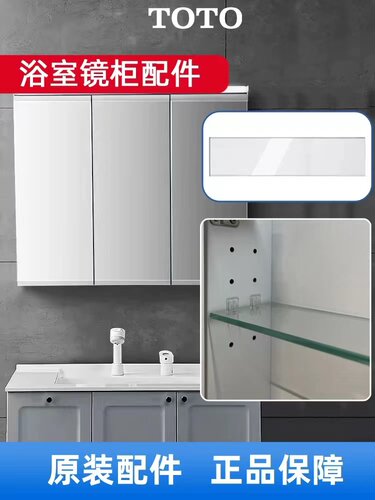 原装TOTO镜柜玻璃固定卡扣