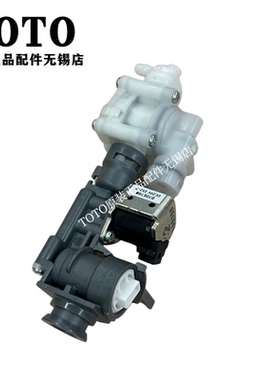 原装 TOTO 卫洗丽 电磁阀 TCF6631CS TCF6531CS TCF9433CS 出水阀