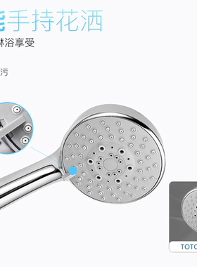 原装 TOTO 淋浴花洒 喷头 淋浴器 手持花洒 莲蓬头TBW01018B