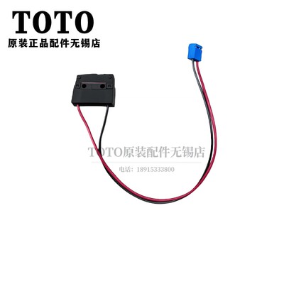 TOTO智能马桶盖着坐开关TCM8246